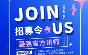 官方活动｜Lazada招募讲师助力东南亚卖家成长