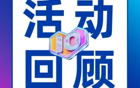 官方活动｜Lazada新商家成长沙龙泉州举办，90天免佣金政策助力东南亚出海