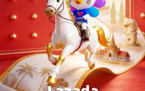 官方活动｜Lazada新春促销助力卖家爆单，详解活动规则与流量扶持策略