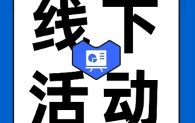 官方活动｜Lazada泉州线下活动解析：把握东南亚市场趋势