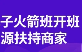 官方活动｜Lazada消费电子火箭班启动，助力商家在东南亚市场快速成长