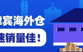 官方活动｜Lazada菲律宾海外仓上线，3个月费用减免加速中国品牌出海