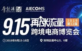 官方活动｜Lazada跨境电商博览会专场：聚焦东南亚市场潜力与商家运营策略