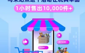官方活动｜Lazada马来西亚LazFlash Extra活动引爆消费潮，玩具单品1小时售出10,000件