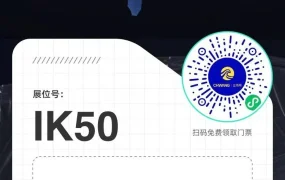 官方活动｜Octopia/Cdiscount深圳展会线下交流，展位IK50