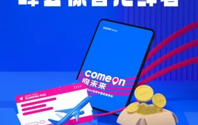 官方活动｜Ozon全球中国卖家峰会12月10日举办，三大奖励助力跨境拓展