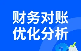 官方活动｜Ozon财务对账课程上线｜助力卖家精准对账与合规运营
