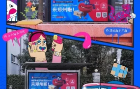 官方活动｜Ozon郑州福州交通枢纽广告引爆俄罗斯跨境商机