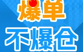 官方活动｜Prime会员日｜亚马逊提醒卖家提前备货，利用AWD仓库优化仓储成本