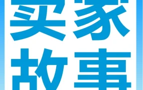 官方活动｜ROCKBROS与EarFun分享2024亚马逊Prime会员日大促经验，聚焦多维度增长策略