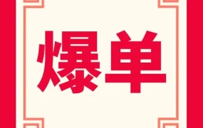 官方活动｜Shopee 2020政策解读直播来袭，掌握避坑指南