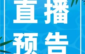 官方活动｜Shopee关键字广告直播课下周四开讲 千元广告金限时赠送