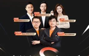 官方活动｜Shopee卖家激励大会｜聚焦出海升级，释放旺季备战指南