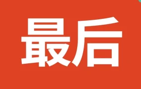 官方活动｜Shopee厦门卖家开放日：关键词广告投放SOP与爆款打造方法论