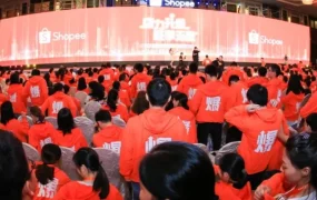 官方活动｜Shopee发400万充电基金，千人卖家大会释放旺季增长红利