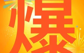 官方活动｜Shopee庆生大促选品指南｜马来西亚、新加坡、泰国热销品类及备货建议