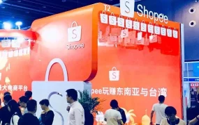官方活动｜Shopee橙色风暴席卷义乌，现场入驻率超5成，助力卖家拓展东南亚及台湾市场