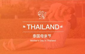 官方活动｜Shopee泰国母亲节促销指南：茉莉花、蓝色服饰及中年包包备货建议