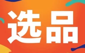 官方活动｜Shopee海外仓直播助卖家实现爆单目标