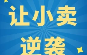 官方活动｜Shopee直播分享旺季爆单秘籍，分享链接赢首页资源