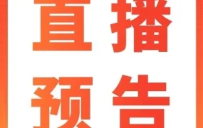 官方活动｜Shopee直播连线菲律宾市场 助力卖家备战大促