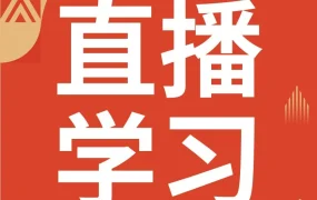 官方活动｜Shopee美妆直播6月30日开播，限时资源位助爆单