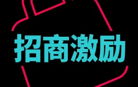 官方活动｜TikTok Shop 美区 POP 服务商招募开启，阶梯现金激励上不封顶