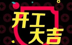 官方活动｜TikTok Shop新年福利｜领取鸿运壁纸，助力新年销售增长