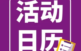官方活动｜Wayfair 1月招商日历：线上直播+线下活动，经理面对面咨询