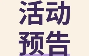 官方活动｜Wayfair越南线下活动邀约卖家，聚焦本地化运营与市场增长