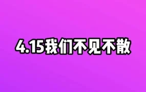 官方活动｜Wildberries中国区官宣大会｜万亿级战略与市场趋势解析