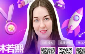 运营指导｜Wildberries中国区年终线上研讨会，12月25日17:00