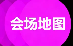 官方活动｜Wildberries中国电商节线下盛会｜5月19日杭州启动