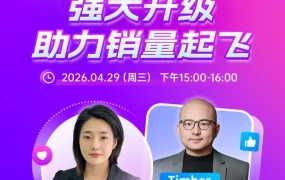 官方活动｜Wildberries电商节线下活动开放报名，直播讲解新功能及ERP赋能增长策略 4月29日