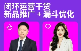 官方活动｜Wildberries闭环运营干货直播：新品推广+漏斗优化，提现费率0.8%今日15:00