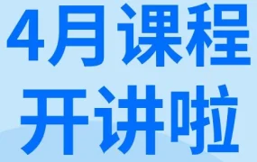 官方活动｜eBay 2023四月直播课程：解析汽摩配、消费电子、家居园艺与工业品热销趋势