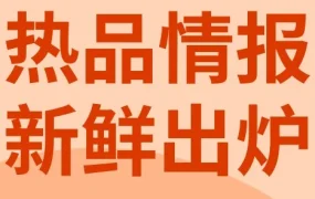 官方活动｜eBay 2023家居园艺品类直播指南：把握战略风口与站点活动