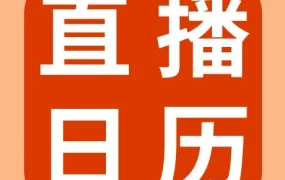 官方活动｜eBay 2023热销品类分享直播课程来袭，助力卖家抢占市场先机