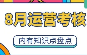 官方活动｜eBay 8月三星考核开启，近六成卖家通过，200+获五星证书