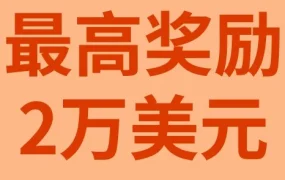 官方活动｜eBay Fulfillment第二季度奖励计划上线，最高享2万美元激励