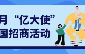 官方活动｜eBay 八月八城招商启动：线下对接经理与行业展会全日历