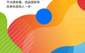 官方活动｜eBay 发布下半年跨境日历助力旺季抢跑