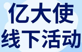 官方活动｜eBay‘亿大使’郑州站工作坊聚焦品牌营销与广告优化，助力跨境电商精细化运营