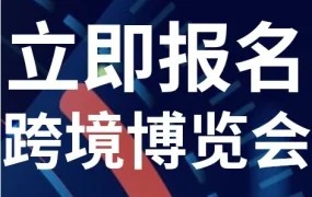 官方活动｜eBay「大家居」盛会火热招募中！2000+工厂,200+品类等你来