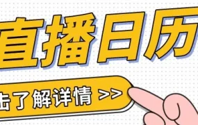 官方活动｜eBay六月直播课：管理支付与欧盟VAT新规解读