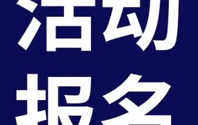 官方活动｜eBay北区招商会启动，卖家可报名参与获取平台支持