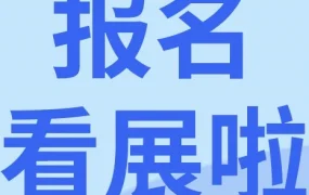官方活动｜eBay参展北方展，详解招商政策与供应链扶持计划
