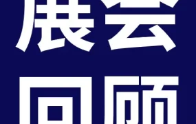 官方活动｜eBay发布《2026汽摩配出海战略品类》，中国卖家把握美欧市场增长机遇