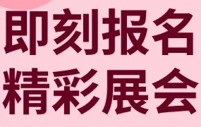官方活动｜eBay宁波汽配展1100+供应商亮相，助卖家对接资源