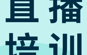 官方活动｜eBay室内家具及宠物用品下半年展望直播课程预告